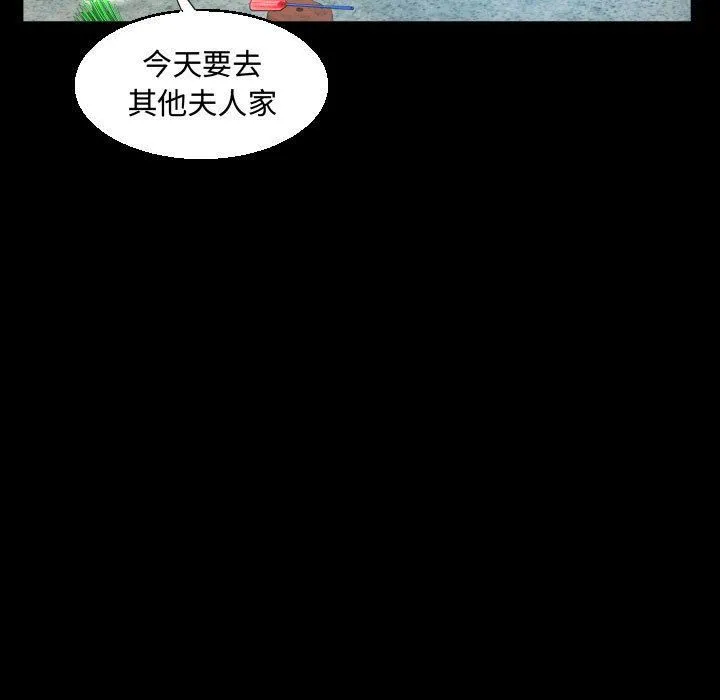 阿姨 第33话 第25页