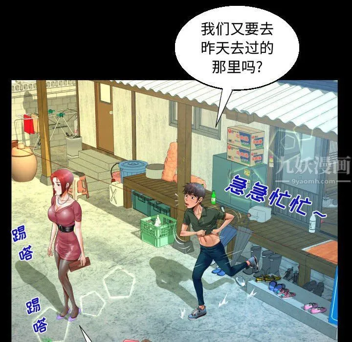 阿姨 第33话 第24页
