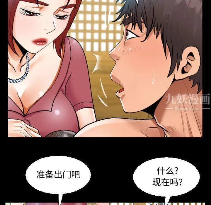 阿姨 第33话 第22页