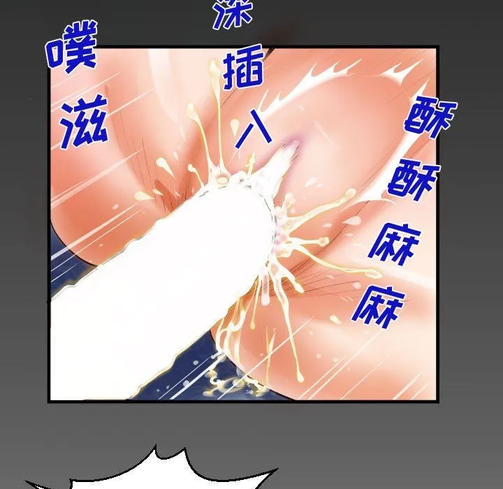 阿姨 第33话 第91页