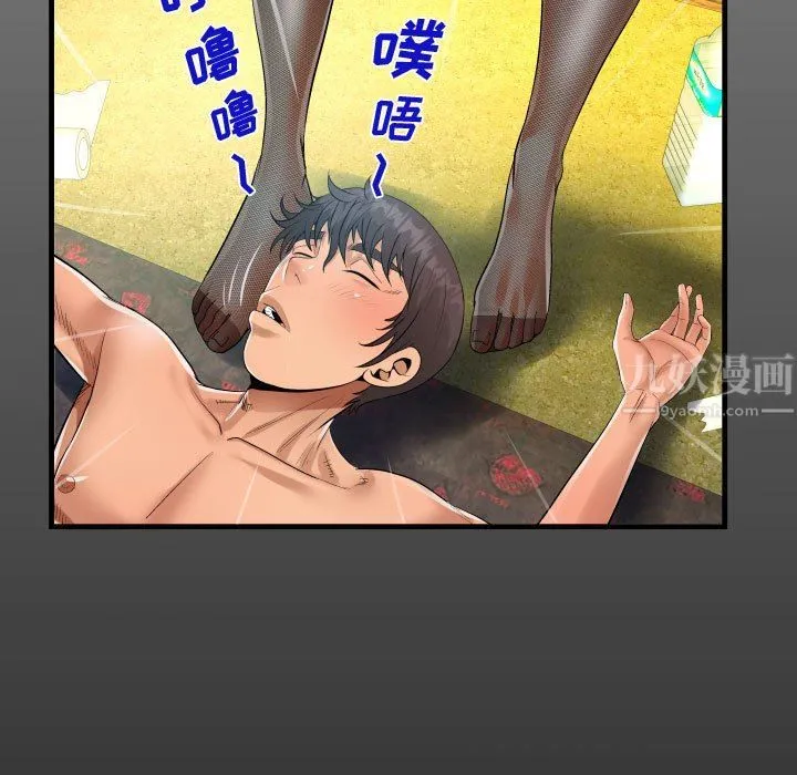 阿姨 第33话 第15页