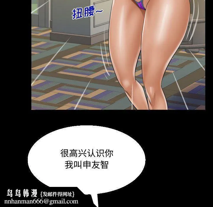 阿姨 第33话 第49页
