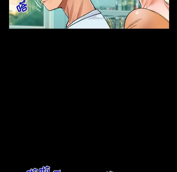 阿姨 第39话 第75页