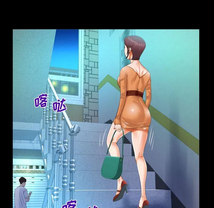 阿姨 第39话 第27页