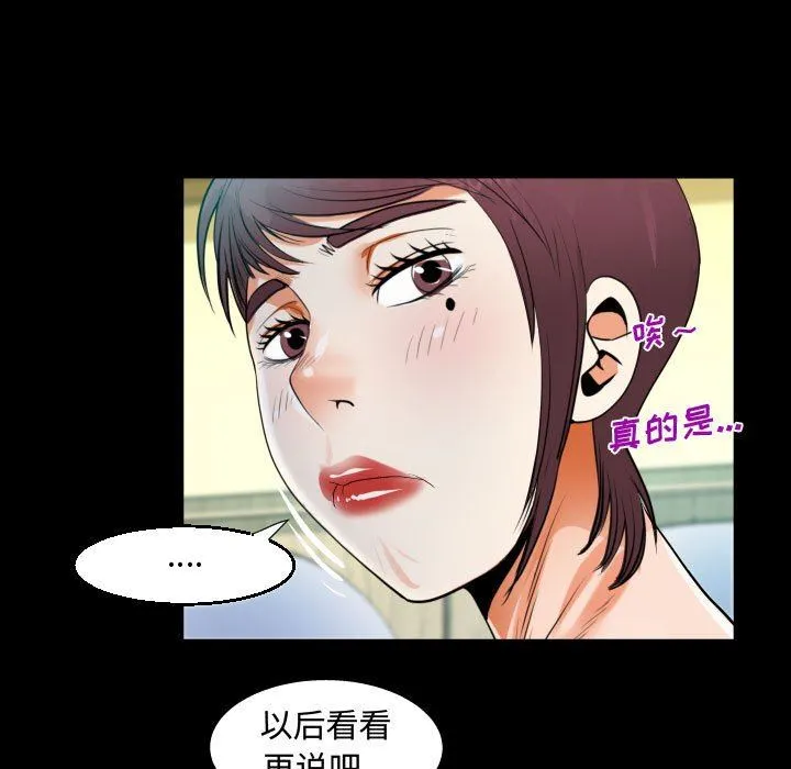 阿姨 第39话 第63页