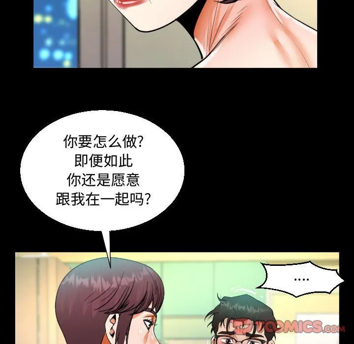 阿姨 第39话 第50页