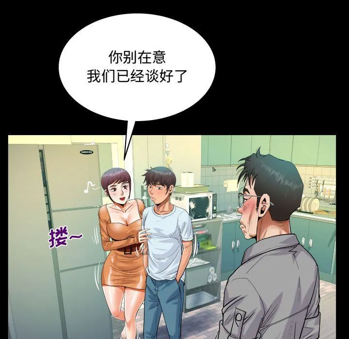 阿姨 第39话 第71页