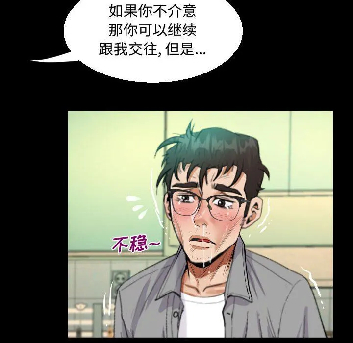 阿姨 第39话 第48页