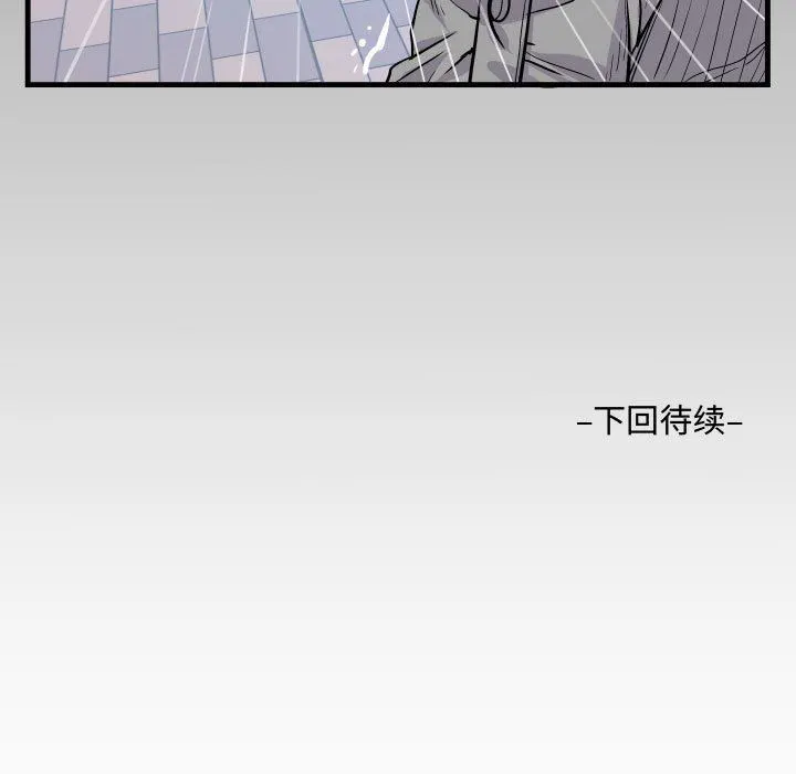 阿姨 第39话 第89页