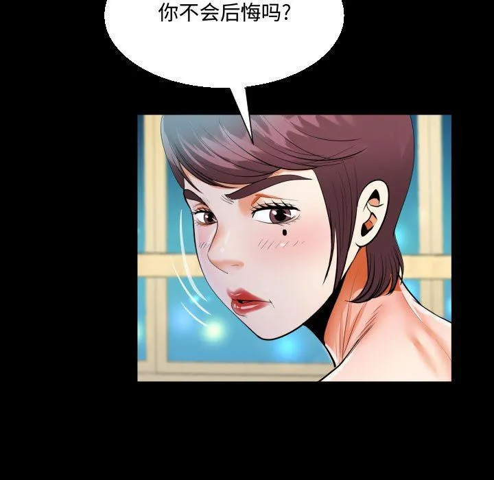 阿姨 第39话 第57页