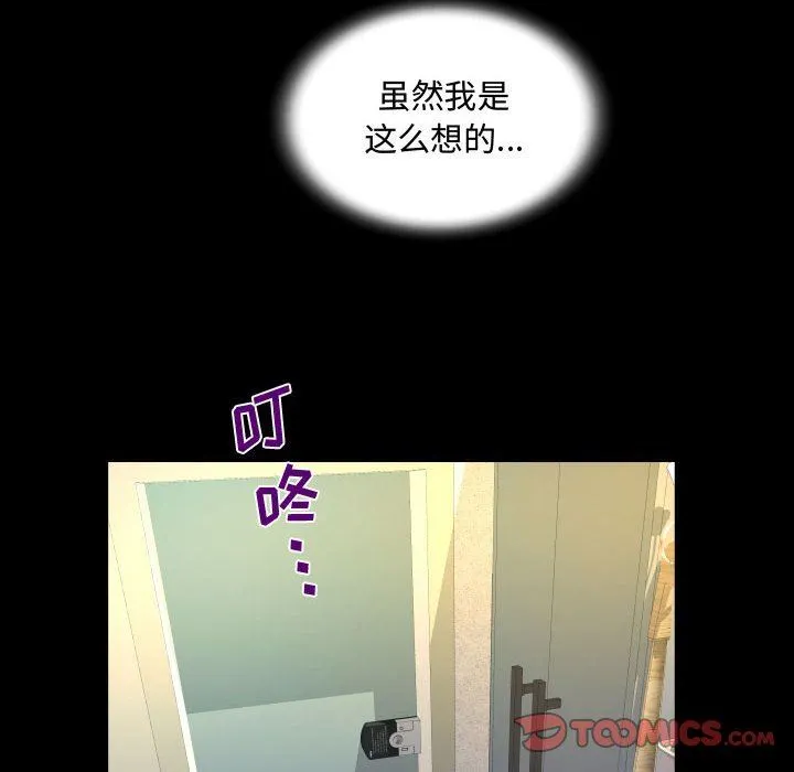 阿姨 第39话 第66页