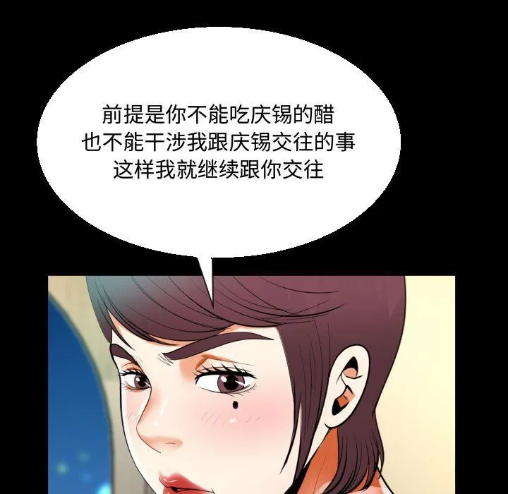 阿姨 第39话 第49页