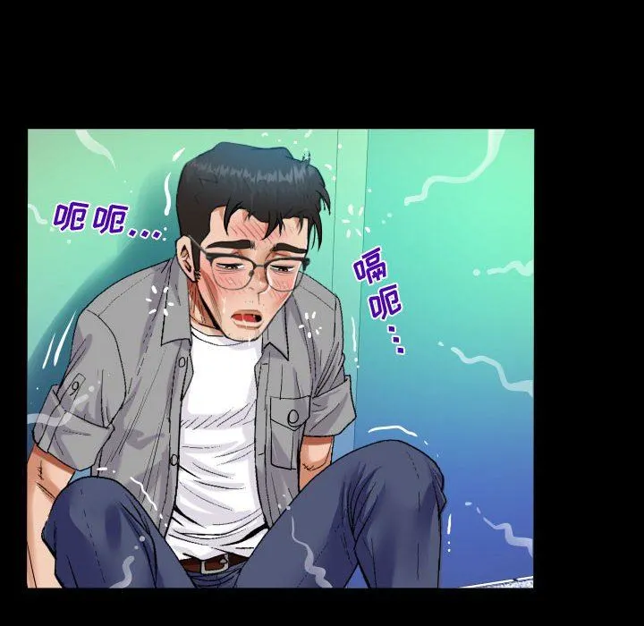 阿姨 第39话 第32页