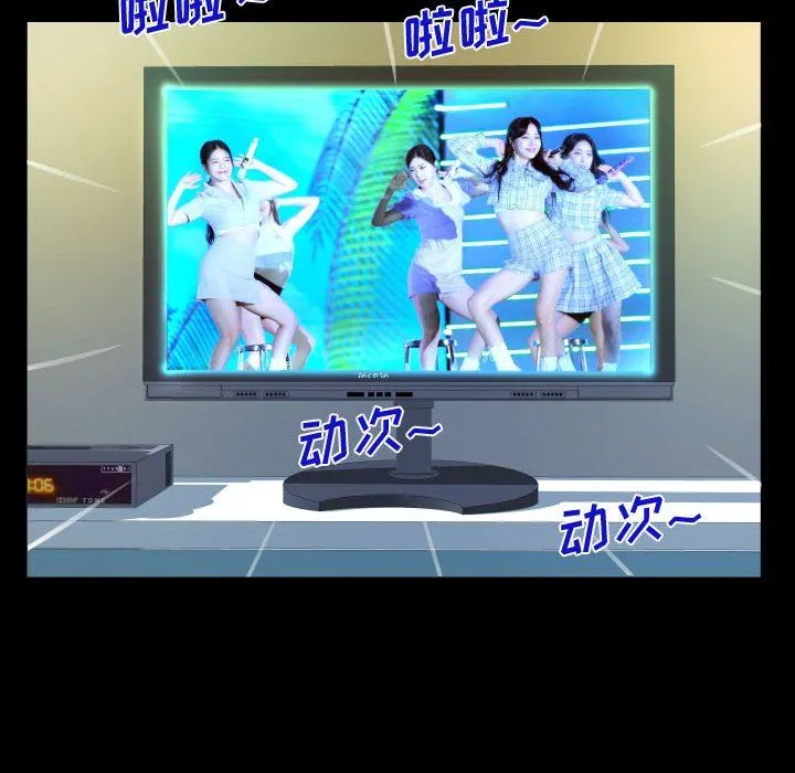 阿姨 第39话 第76页
