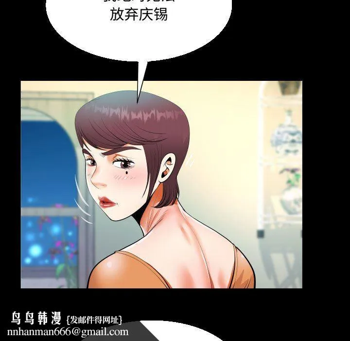阿姨 第39话 第47页