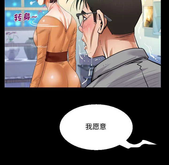 阿姨 第39话 第53页