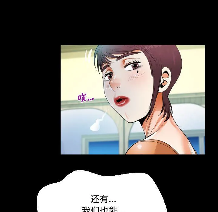 阿姨 第39话 第61页