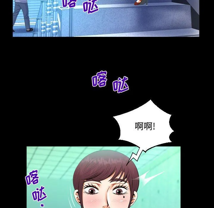 阿姨 第39话 第28页