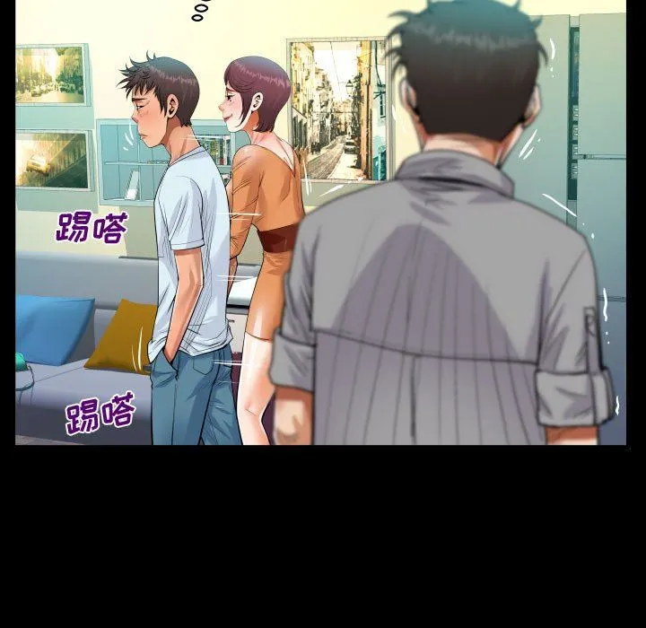 阿姨 第39话 第73页