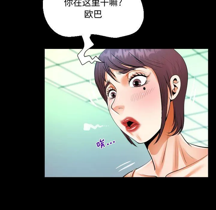 阿姨 第39话 第31页