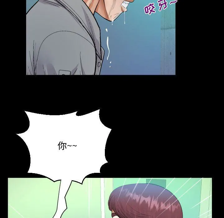 阿姨 第39话 第35页