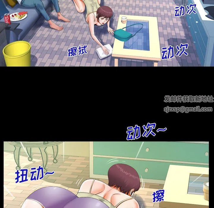 阿姨 第39话 第79页