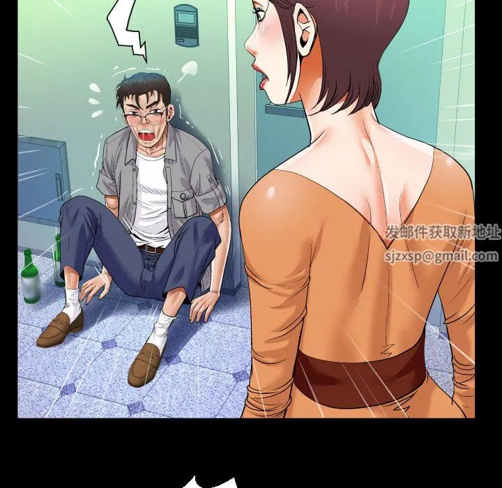 阿姨 第39话 第36页