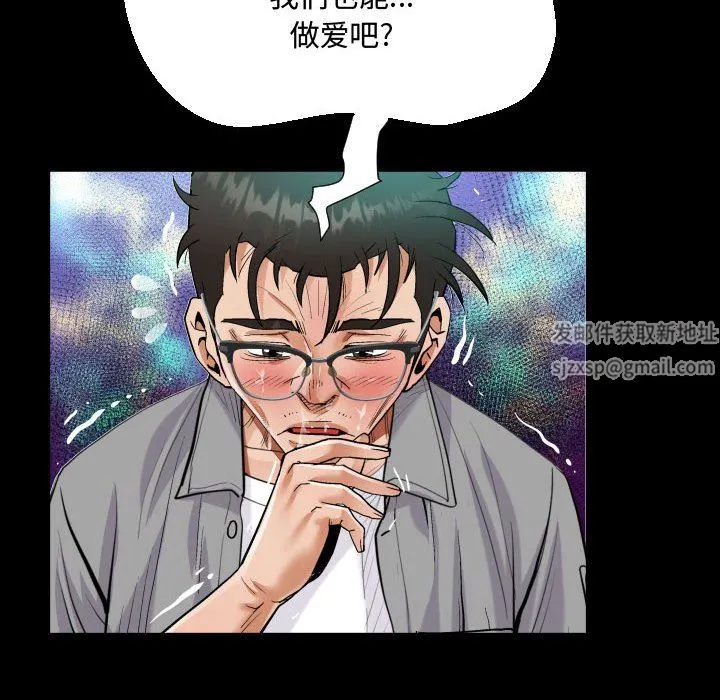 阿姨 第39话 第62页
