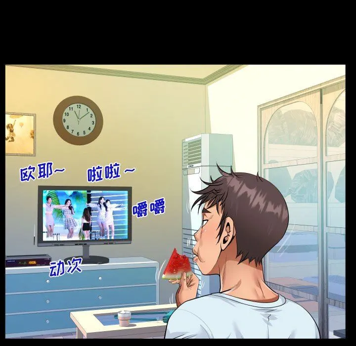 阿姨 第39话 第77页