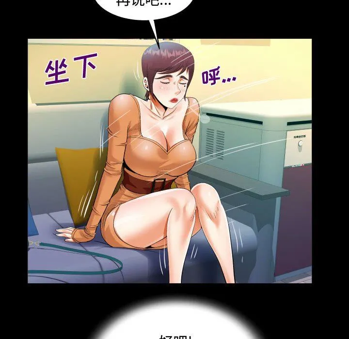 阿姨 第39话 第64页