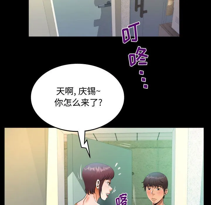 阿姨 第39话 第67页