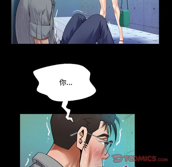 阿姨 第39话 第34页