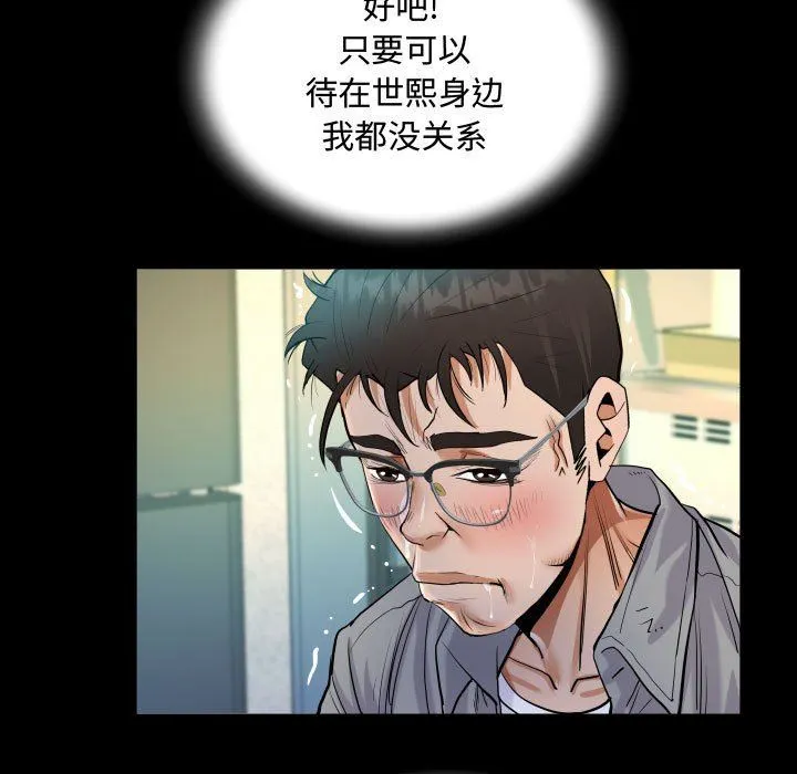 阿姨 第39话 第65页