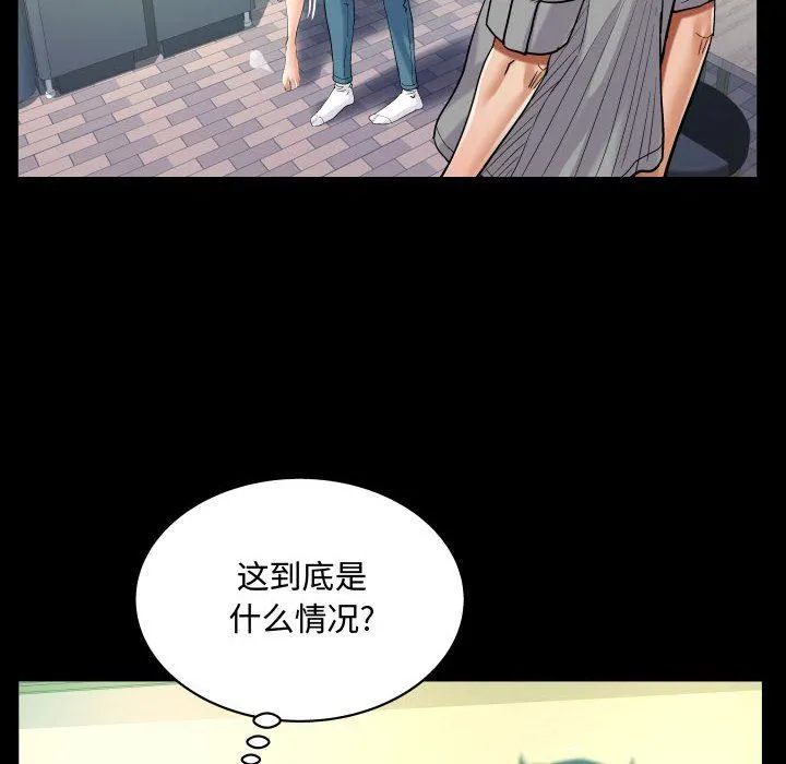 阿姨 第39话 第72页