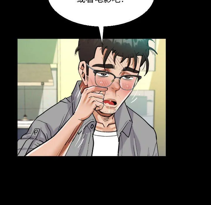 阿姨 第39话 第60页