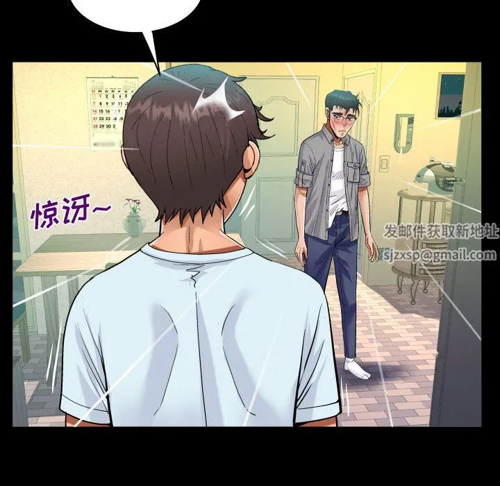 阿姨 第39话 第70页