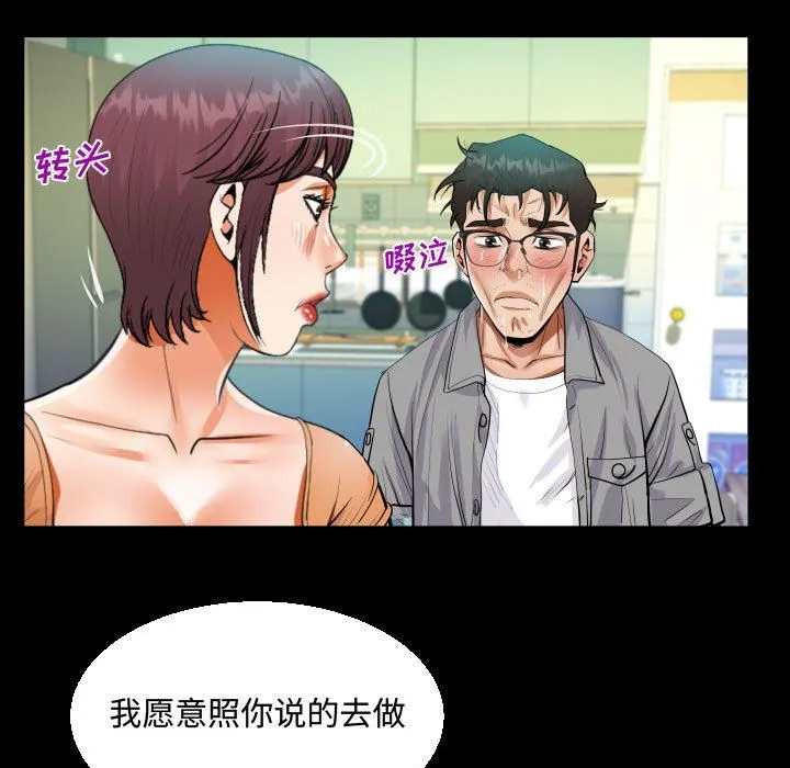 阿姨 第39话 第55页