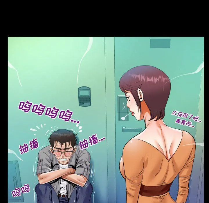 阿姨 第39话 第40页