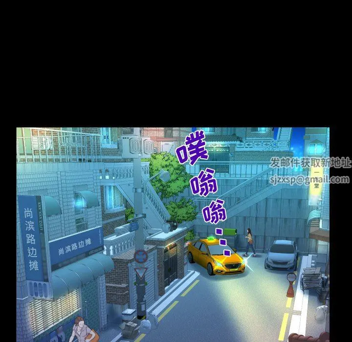 阿姨 第39话 第23页
