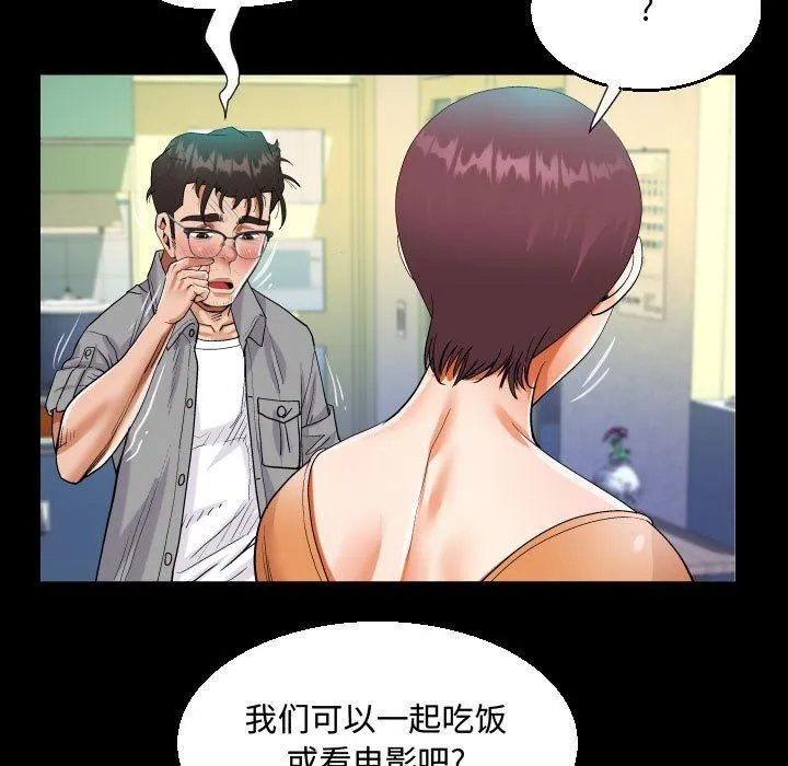 阿姨 第39话 第59页