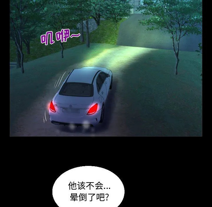 阿姨 第34话 第69页