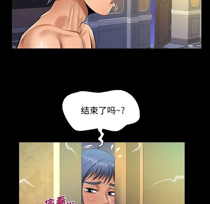 阿姨 第34话 第44页