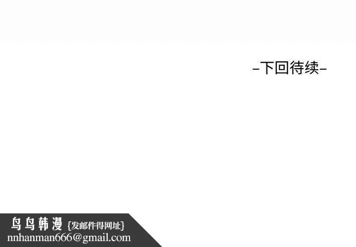 阿姨 第34话 第94页