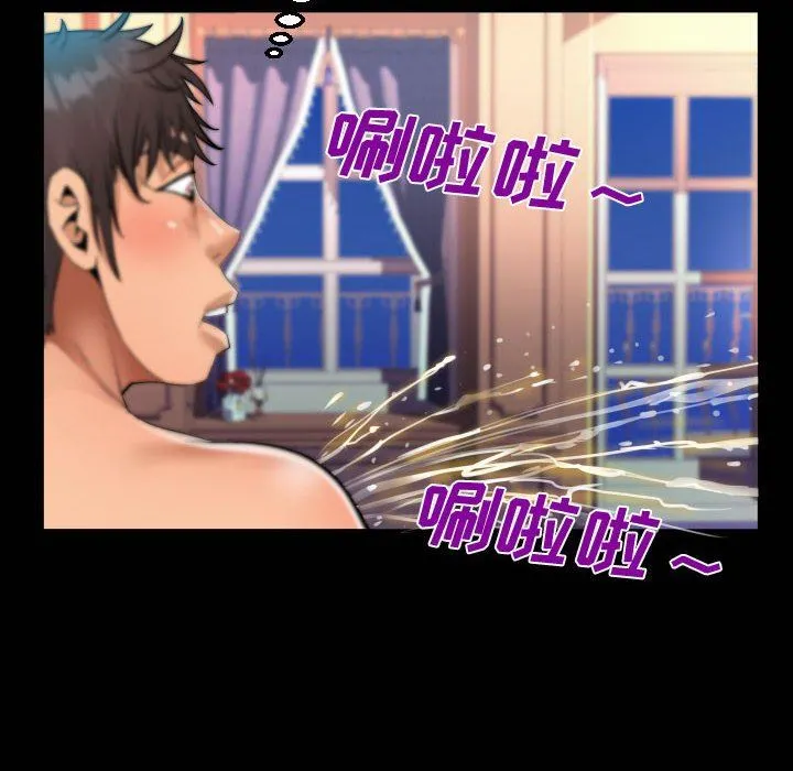 阿姨 第34话 第86页