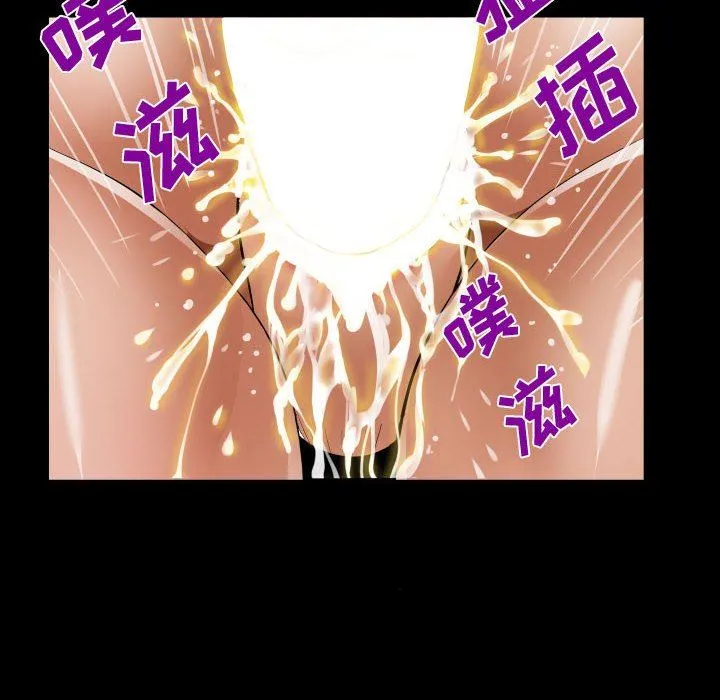 阿姨 第34话 第78页