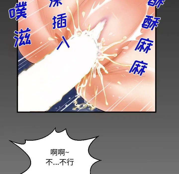 阿姨 第34话 第6页