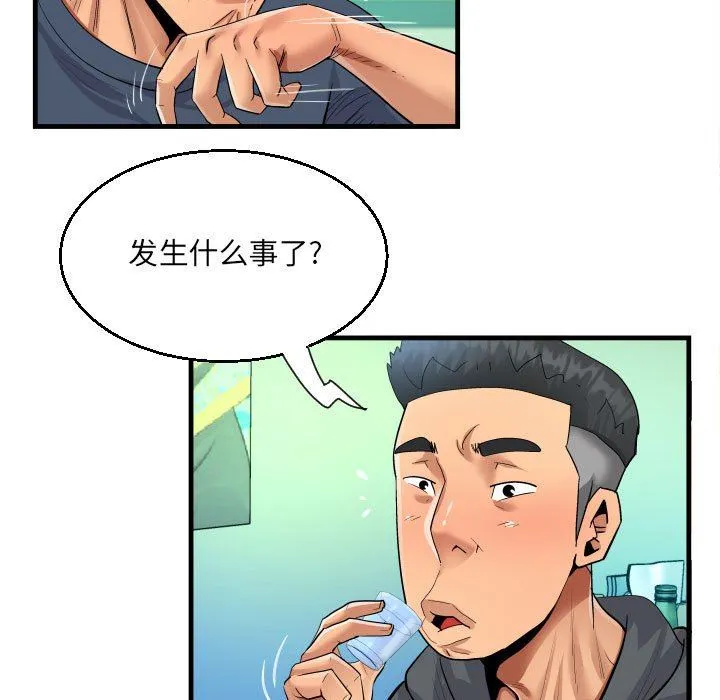 阿姨 第34话 第57页