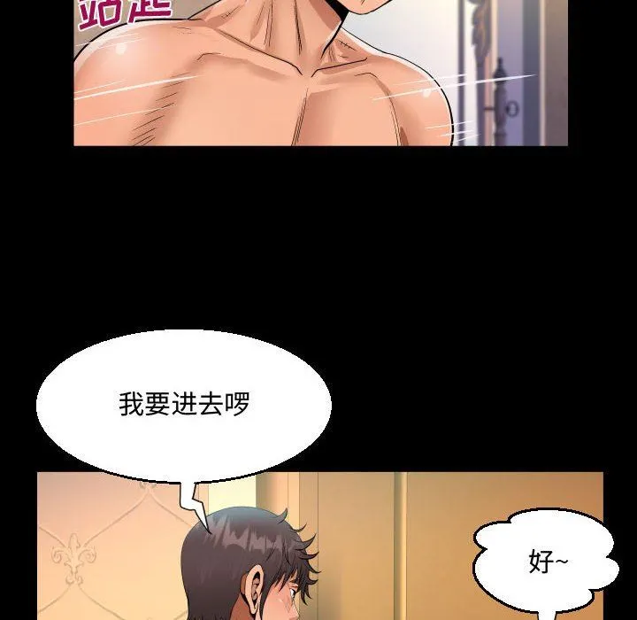 阿姨 第34话 第52页