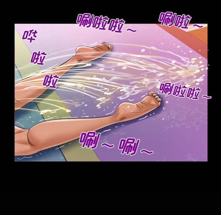 阿姨 第34话 第87页