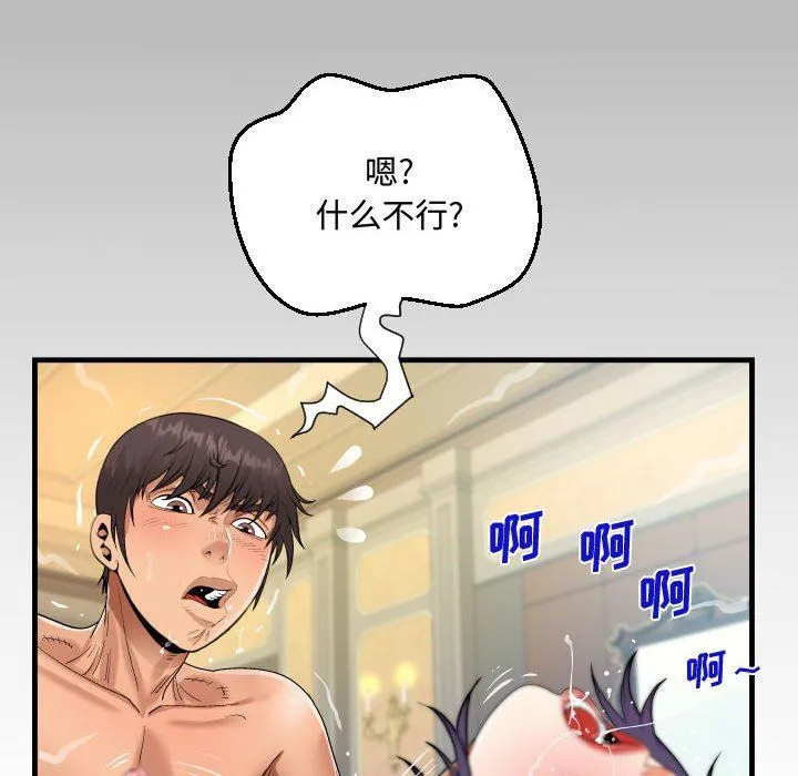阿姨 第34话 第8页